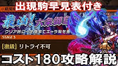 最凶 攻略 モルアナ 激級 100 勝てる攻略デッキで挑戦 逆転オセロニア Youtube