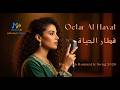 Qetar Al Hayat قطار الحياة Moroccan Romantic Song 2026 Guitar Tarab MelodyX Officiel 