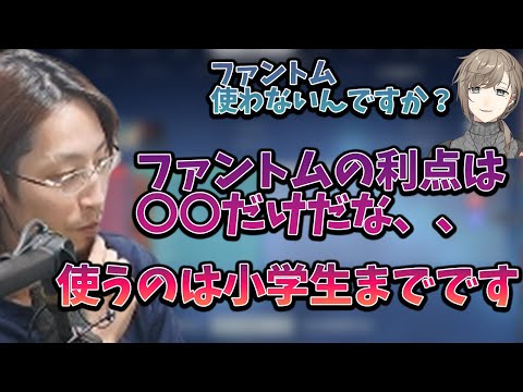 [VALORANT] Shaka talks about why he switched from the Phantom faction to the Vandal faction [Augu...