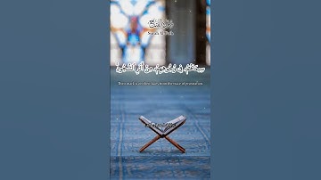 برواية قنبل عن ابن كثير ﴿محمد رسول الله﴾ | عمرو شاهين #القراءات_العشر #قرآن #قراءات