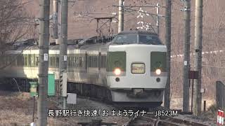 間もなく見納め！2本の快速列車が出会う、篠ノ井線坂北駅。