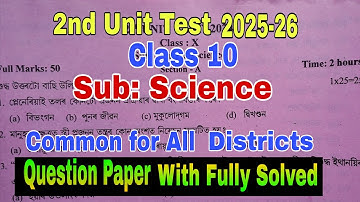 2nd Unit Test 2025 / Class 10 / Science / 100% Common / Class 10 2nd Unit Test 2025 Science 