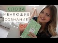 2 ГЕНИАЛЬНЫЕ ИДЕИ из двух ЛУЧШИХ КНИГ