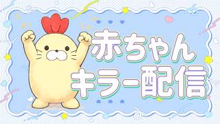 【DBD】赤ちゃんキラー👶【おしずか】