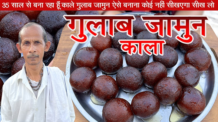काले गुलाब जामुन बनाने का इससे आसान तरीका आपने पहले कभी नहीं देखा होगा | Kala Gulab Jamun Recipe |