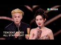 Clip 年度节目新锐之星 孟子义&amp;王鹤棣 【2023腾讯视频星光大赏 Tencent Video All Star Night 2023】