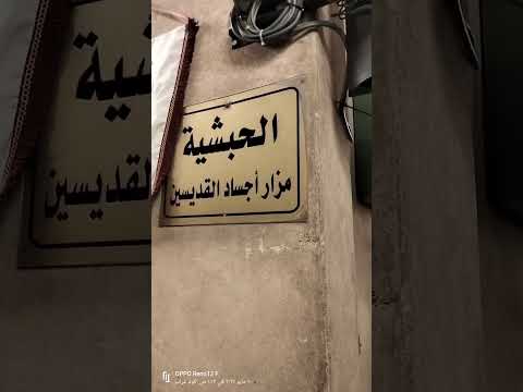 عن جمال كنيسة الملاك ميخائيل القبلى1 مساكن كوم غراب ش دير الملاك الزهراء مصر القديمة