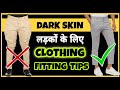 Clothing Fitting Tips For Dark Men | Dressing Sense | In Hindi | Personality Development