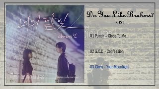 [FULL ALBUM] Do You Like Brahms? ( 브람스를 좋아하세요? ) Part 1-3