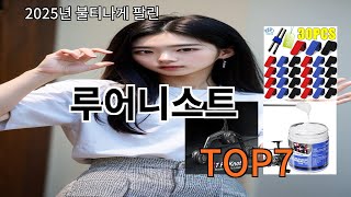 쿠팡알리 루어니스트 알리 직구 추천템 TOP10 - 알아서 또 주문하게 되는 물건들