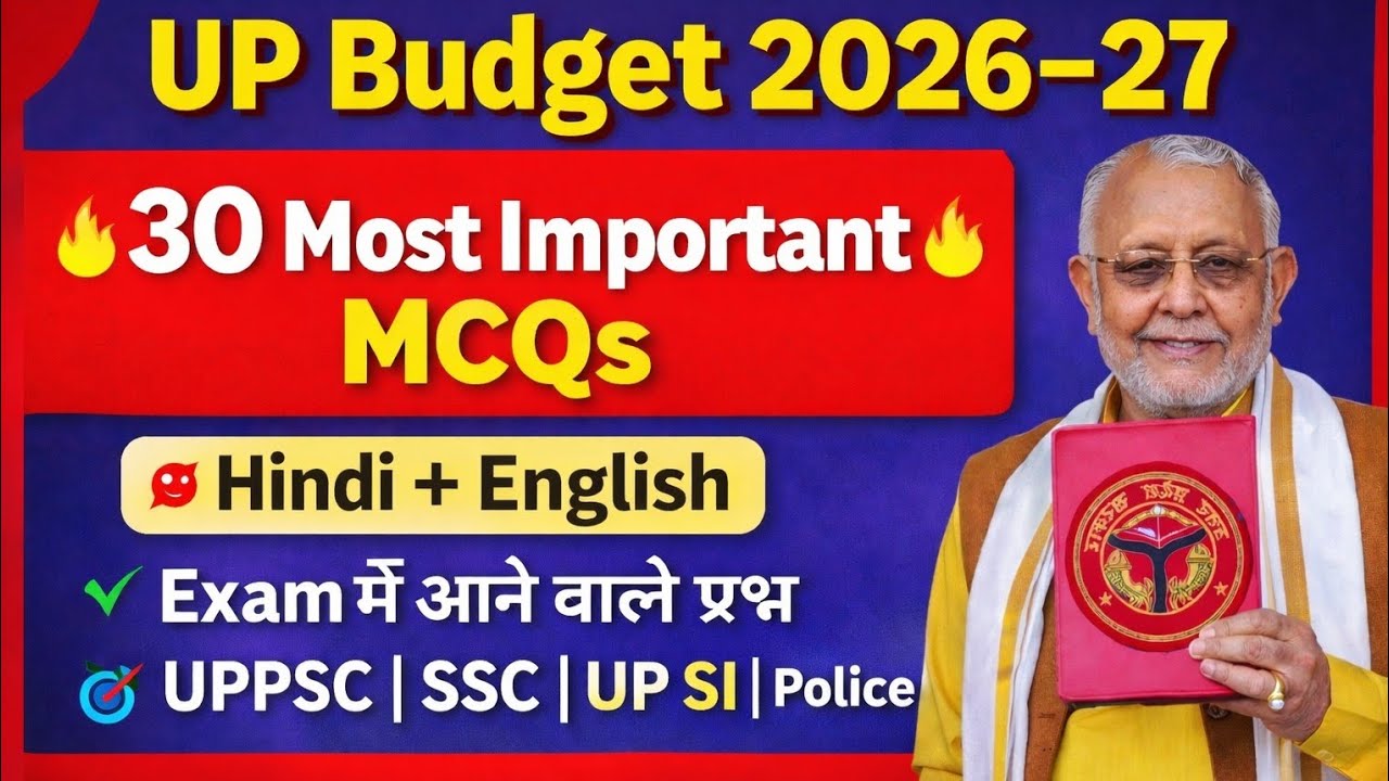 UP Budget 2026–27 MCQs | 30 Most Important Questions | Hindi + English | UPPSC SSC UP SI /Police