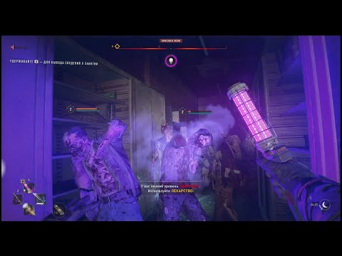 Как меня спас УФ факел в больнице Dying light 2