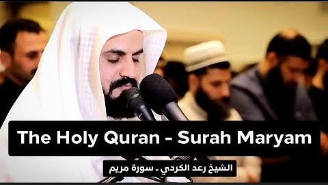 The Holy Quran - Surah Maryam- سورة مريم 