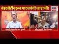 Vidhan Parishad News | बंडखोरीवरून Kishor Patil नाराज!