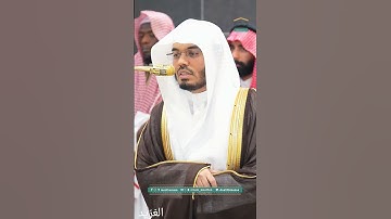 مقتطف بديع من تلاوة غــرّيد الحرم أ.د. : #ياسر_الدوسري | صلاة الفجر 22 شوال 1446هـ ۞ من سورة الإسراء