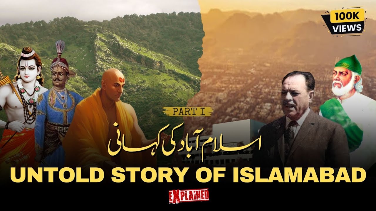 Hidden History of Islamabad इस्लामाबाद की अनकही कहानी
