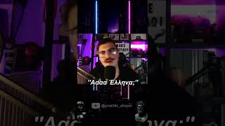 Πρέπει η Ελλάδα να βομβαρδίσει το Ιράν; #podcast #history #ιστορία