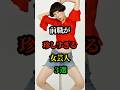 前職が珍しすぎる女芸人3選#お笑い芸人#芸人#お笑い