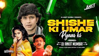 Download Lagu Shishe Ki Umar Pyaale Ki DJ Song | DJ Ankit Mumbai | Bollywood Old DJ Songs | Nashik Baja Mix MP3 Download Lagu Shishe Ki Umar Pyaale Ki DJ Song | DJ Ankit Mumbai | Bollywood Old DJ Songs | Nashik Baja Mix MP3