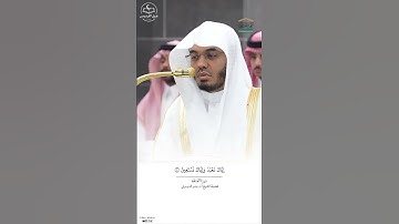 تلاوة هادئة لفاتحة الكتاب الشيخ ياسر الدوسري ❤
