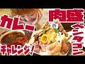 【BIG EATER】6.4lbs! MEAT PENTAGON CURRY CHALLENGE！【MUKBANG】【RussianSato】