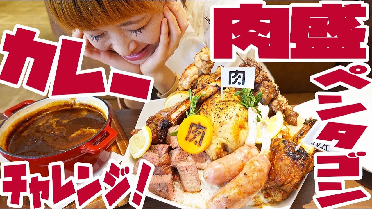 【BIG EATER】6.4lbs! MEAT PENTAGON CURRY CHALLENGE！【MUKBANG】【RussianSato】