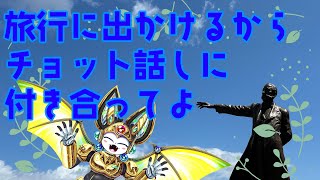 【北海道】旅行に出かけるから！チョット話に付き合ってよ！【寒くないよね？】