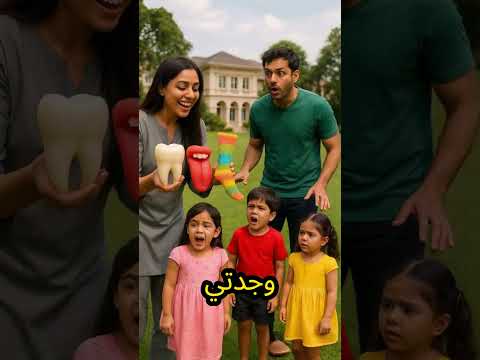 بابا درس ماما اتشل وكمان لسانه