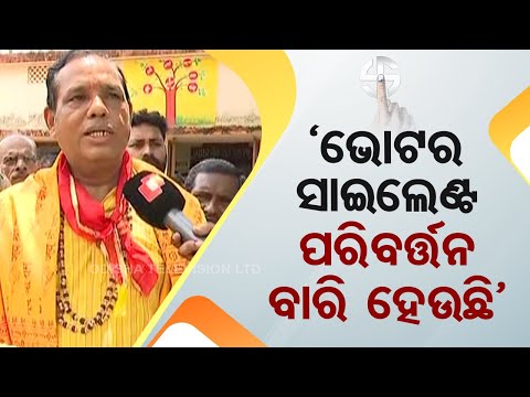 Odisha Elections 2024 | BJP candidate from Ekamra constituency Babu Singh casts vote