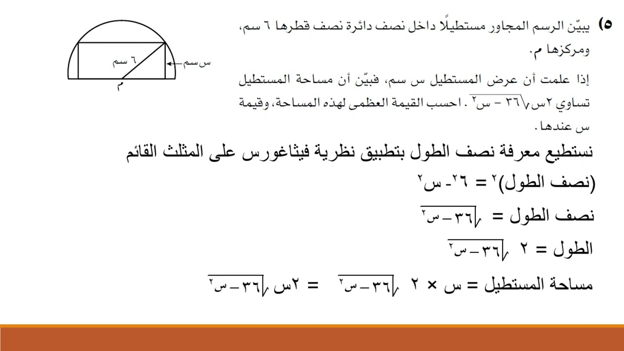 درس قاعدة مشتقة ضرب دالتين للصف الثاني عشر رياضيات متقدمة حل كتاب النشاط