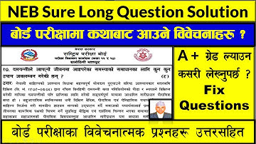 NEB - 2081, Sure Long Question Answer (Katha) Class - 12, With Grid, CDC & NEB Question Answers.