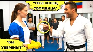 видео: Чёрный пояс предложил уборщице бой в шутку, но то, что произошло потом, шокировало весь зал картинка: Чёрный пояс предложил уборщице бой в шутку, но то, что произошло потом, шокировало весь зал