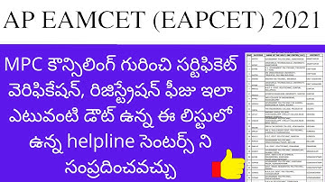 AP EAMCET 2021 Engineering counselling list of helpline centres for certificate verification
