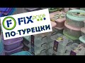 Fix Price по Турецки, магазин низких цен Алания Махмутлар