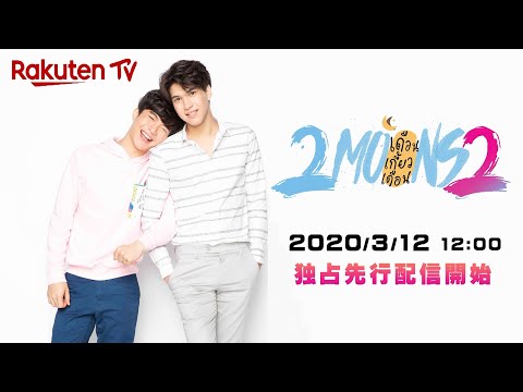 DMD ZeePruk GMM BounタイドラマBeMyBoyfriends2 DMD ZeePruk GMM BounタイドラマBeMyBoyfriends2 プルック・パー