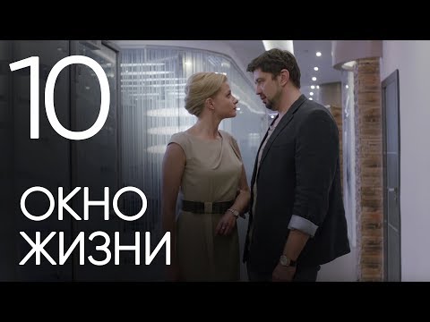 Окно жизни. Серия 10. Мелодрама. Сериал о врачах. Сезон 1. Baby Boxes. Episode 10.