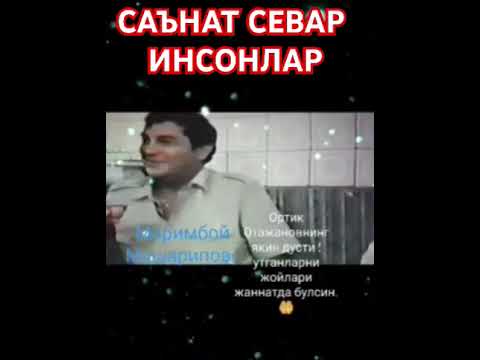 Ортик Отажонов уйида ёзилган видео #хоразм #хива #хит #узбекистан #музыка #маримбой #музыкаонлайн