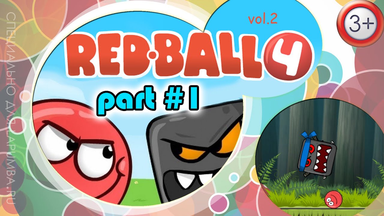Red ball 4 volume 4. Red Ball 4 Vol 1. Гигашарики 4 часть.
