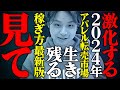 【最新版】まずはコレを見て!アパレルせどり2024年の稼ぎ方を徹底解説!【副業】【古着転売】