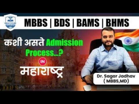 MBBS, BDS, BAMS,