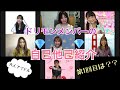ドリモンメンバー自己他己紹介!第1回目は...??