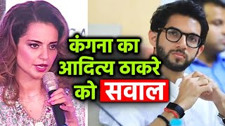 Kangana Ranaut SLAMS Aditya Thackeray And Asks Questions On Rhea Chakraborty