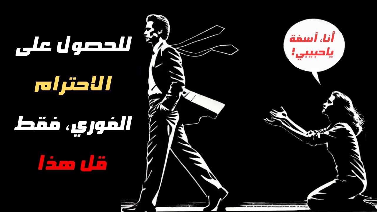 ١٢ أسلوبًا لفظيًا لإجبار الشخص العدواني على الاعتذار | الرواقية