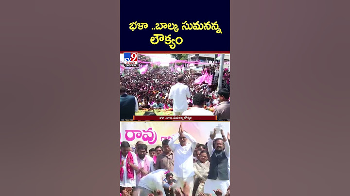 iSmart News : భళా..బాల్క సుమనన్న లౌక్యం - TV9