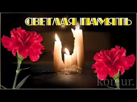 РАДОНИЦА Поминовение усопших Светлая память komur