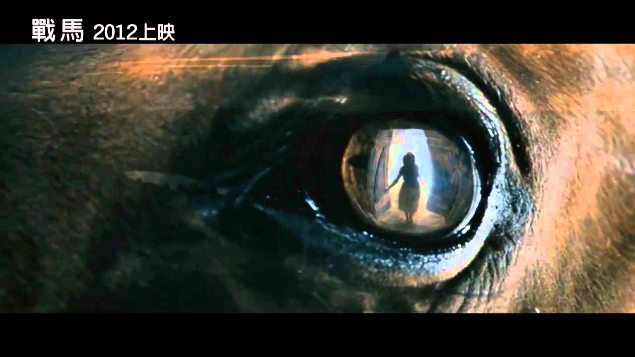 【戰馬】War Horse 中文電影預告1 2012/2/17上映 - YouTube