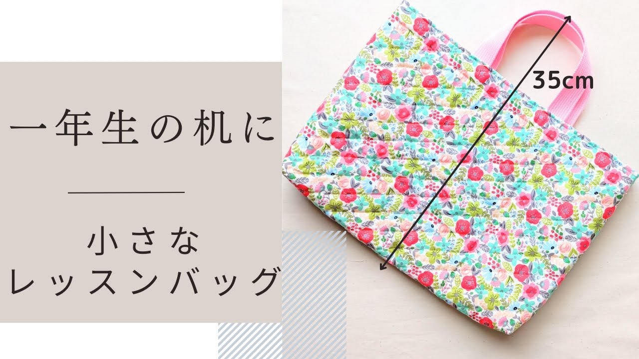 How to make a small tote bag - YouTube