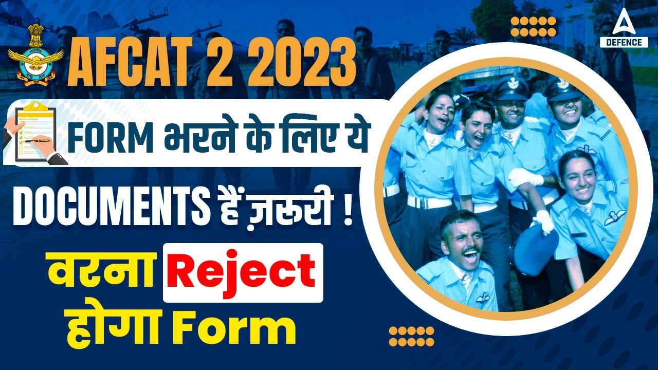AFCAT 2 2023 Important Documents Required in Form Filling ! वरना Reject होगा Form 😱