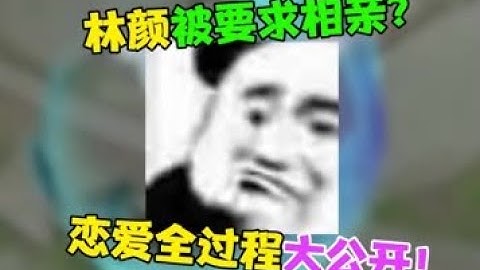 天總會亮的，沒有太陽也會亮的#林顏#王者榮耀 #王者劇情 #情侶 #CP - 天天要聞