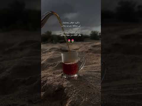 والورد موطن وجنتينك